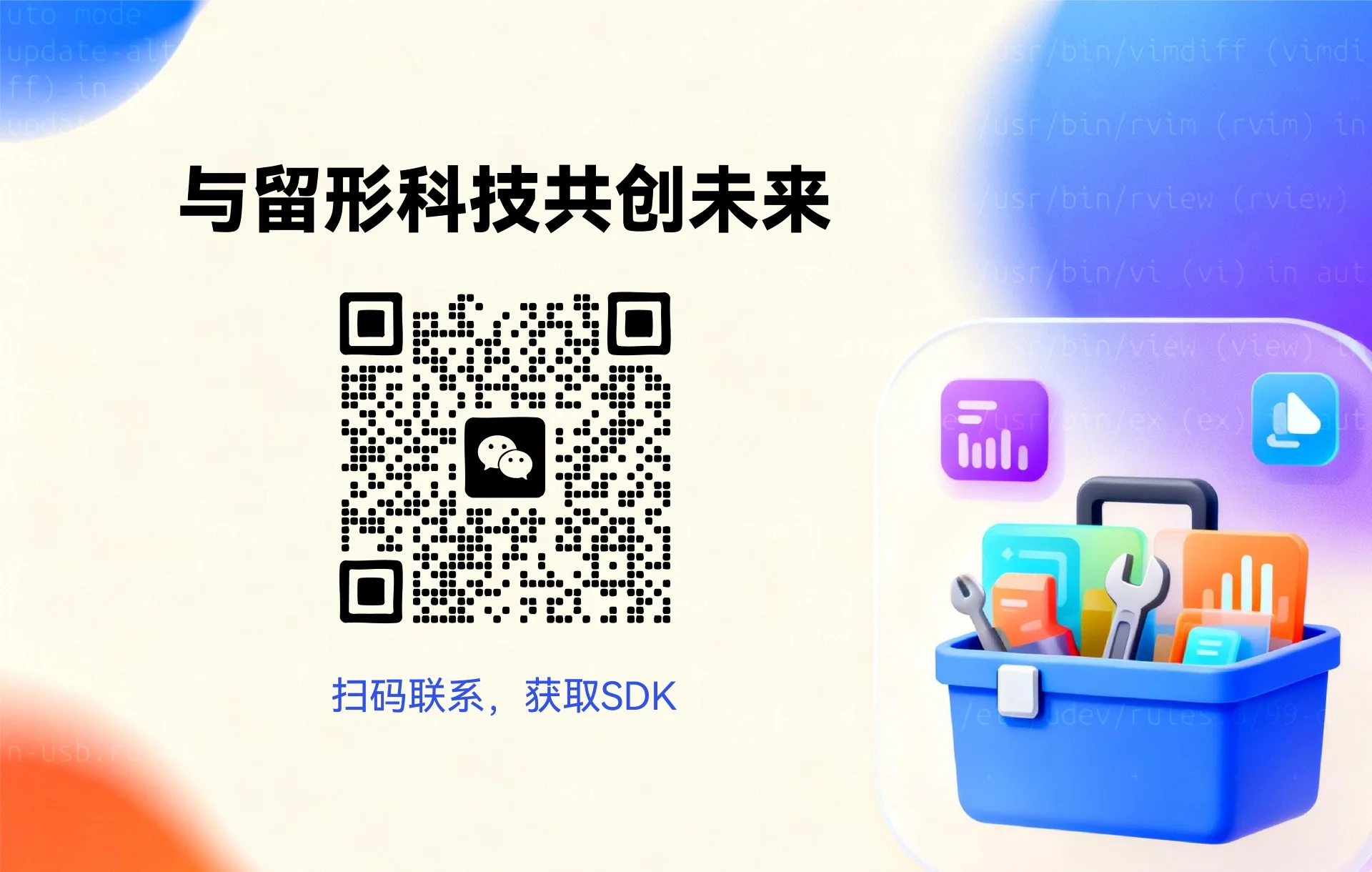 空间智能SDK正式上线